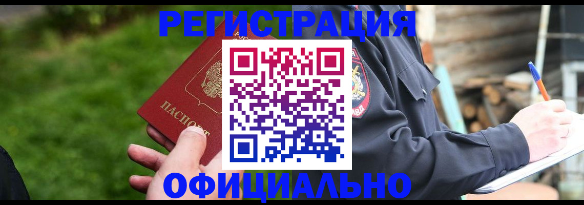временная регистрация надежно в Славянске-на-Кубани