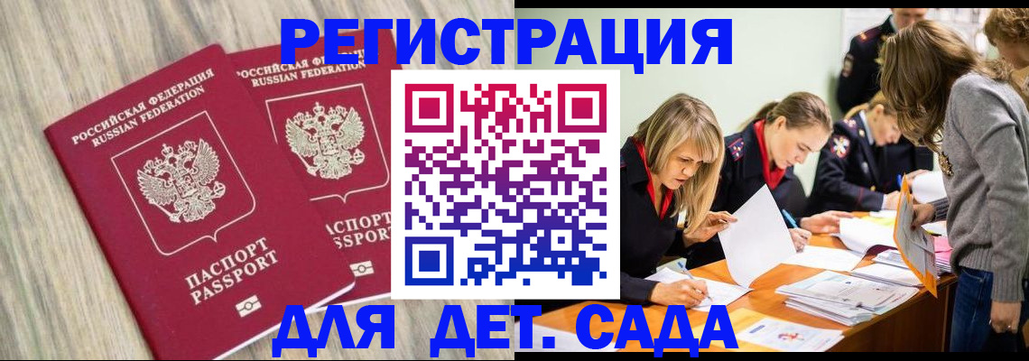 прописка поиск в Славянске-на-Кубани